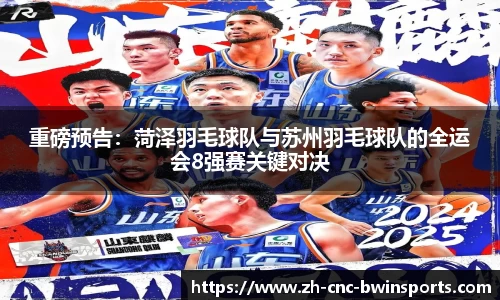 BWIN必赢官方网站